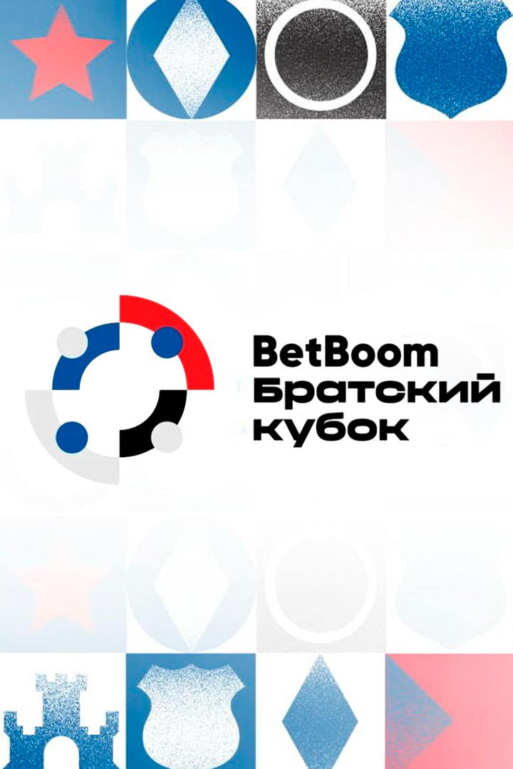 Футбол. Betboom Братский кубок. ЦСКА (Россия) - "ОФК Белград" (Сербия). Трансляция из Москвы