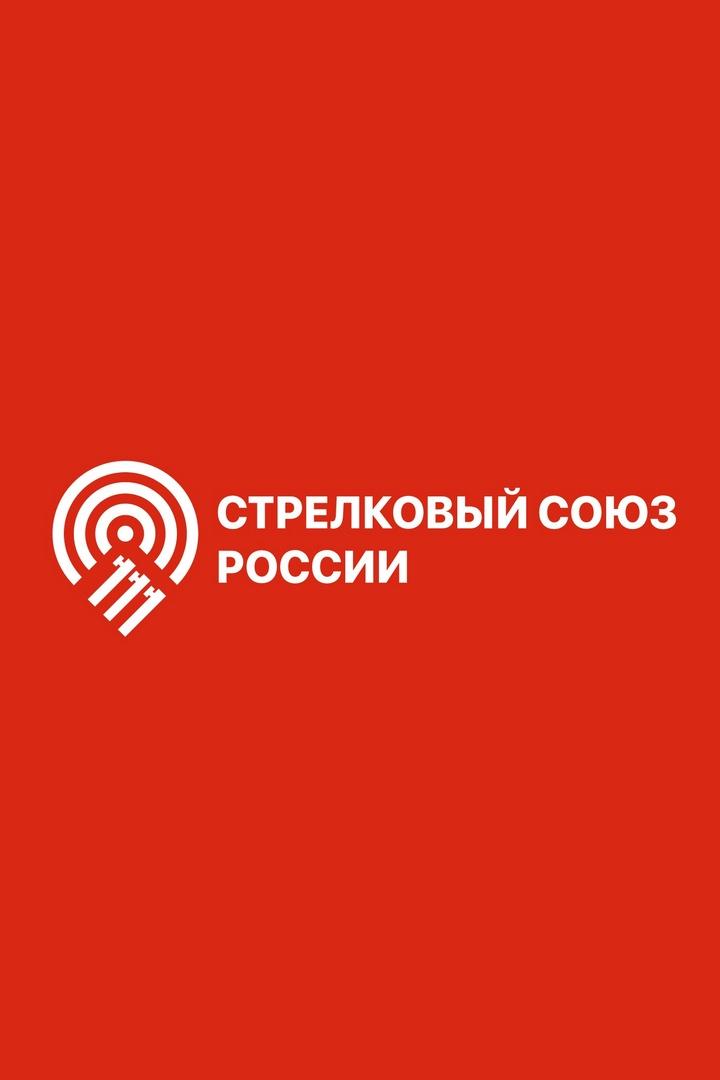 Пулевая стрельба. Всероссийские соревнования "Юношеская лига страны". Малокалиберная винтовка.Три положения. девушки