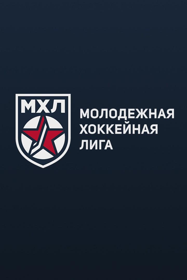 Хоккей. МХЛ. Омские ястребы - Кузнецкие медведи (Новокузнецк). Плей-офф