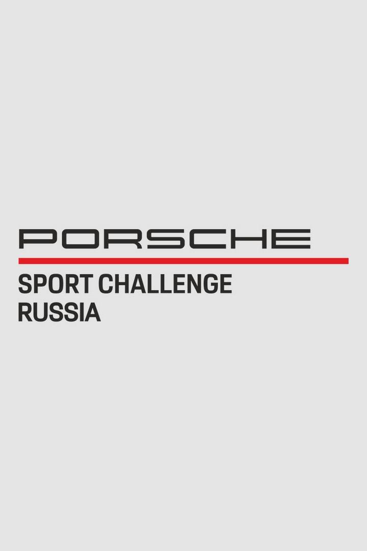 Автоспорт. Гоночная серия Porsche Club Challenge. Гонка 1