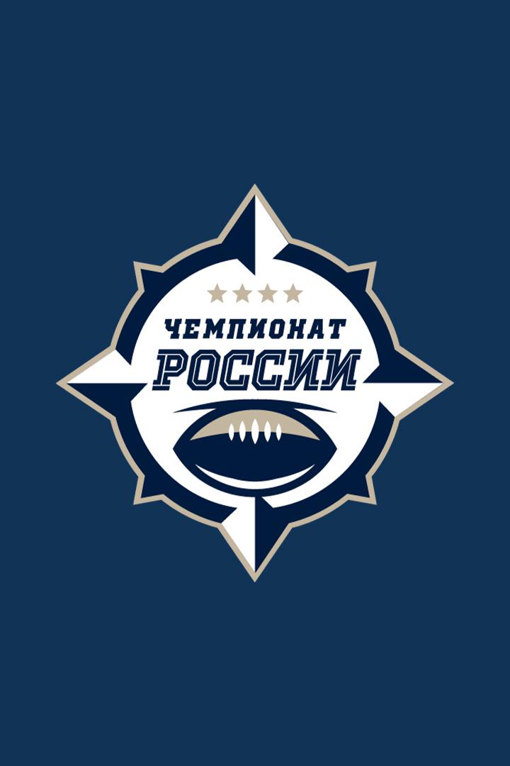Американский футбол. Чемпионат России. Спартак Брянск - Северный Легион (Санкт-Петербург)