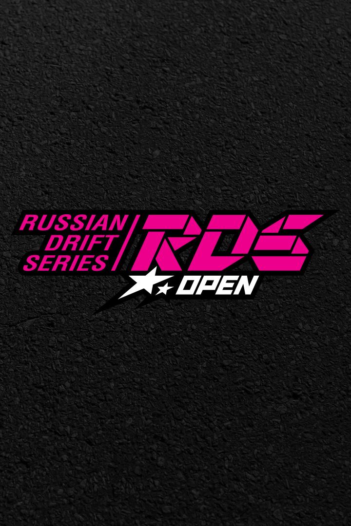 Автоспорт. Дрифт. RDS OPEN. Трансляция из Ленинградской области