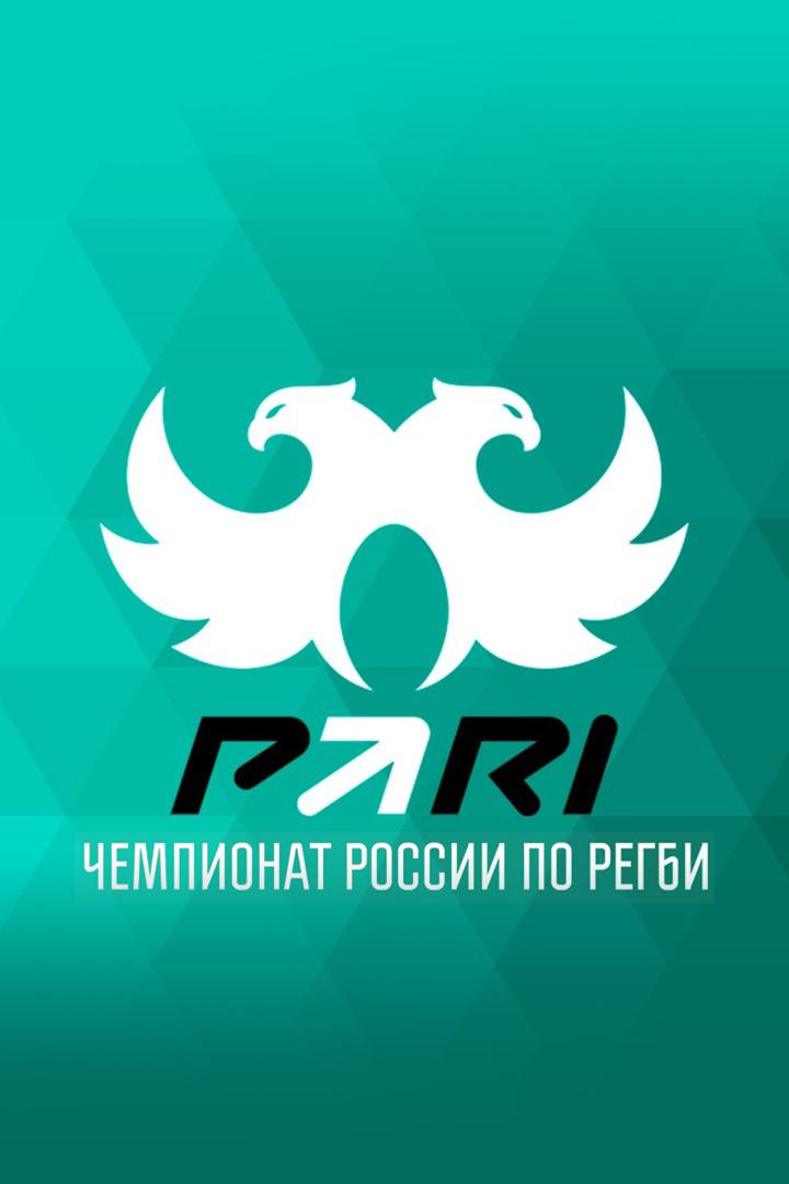 Регби. Pari Чемпионат России. России. "Стрела-Ак Барс" (Казань) - "Металлург" (Новокузнецк)