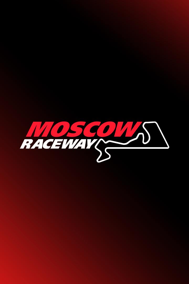 Автоспорт. Российская серия кольцевых гонок. Moscow Raceway. Показательный заезд