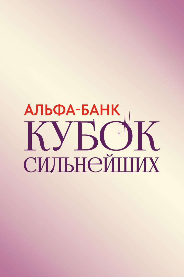 Художественная гимнастика. Кубок сильнейших спортсменов. Юниорки. Трансляция из Москвы