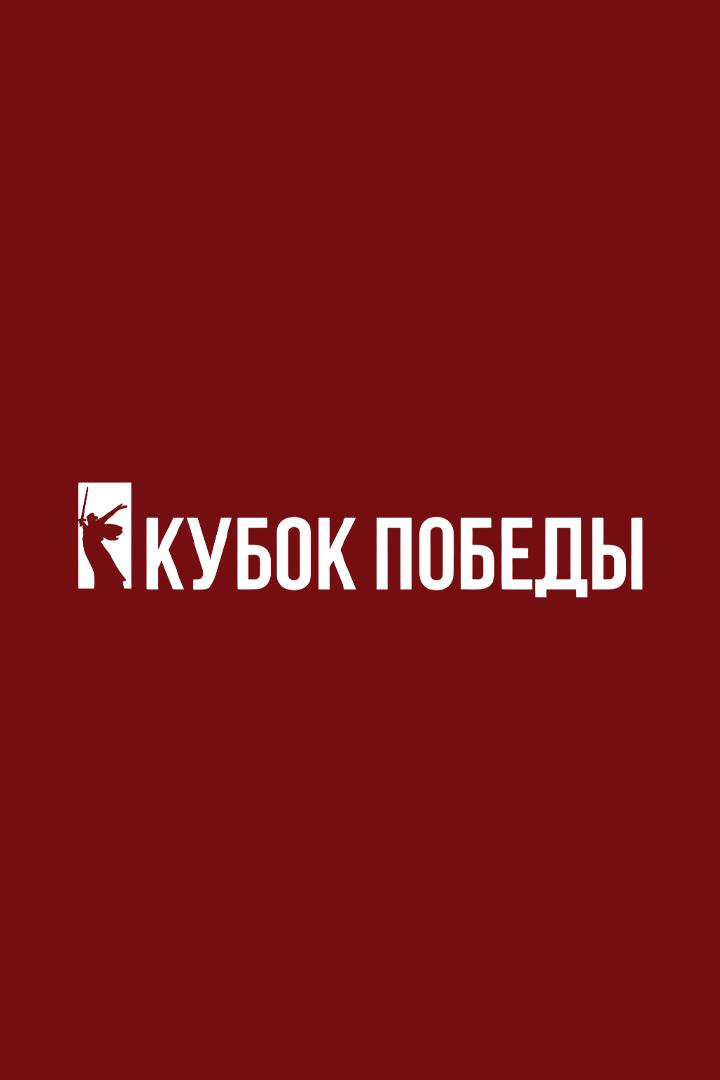 Пляжный волейбол. Кубок Победы. Женщины. Матч за 3-е место. Трансляция из Белоруссии