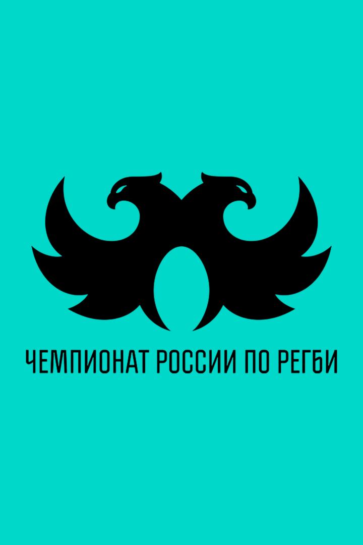 Регби. Pari Чемпионат России. "Стрела-Ак Барс" (Казань) - Енисей-СТМ (Красноярск)