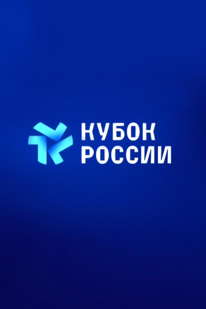 Winline Кубок России. Женщины. 1/2 финала. ЦСКА - "Спартак"