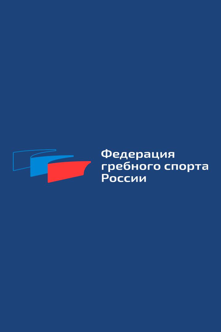 Международный спортивный турнир "Кубок губернатора Приморского края по гребным видам спорта"