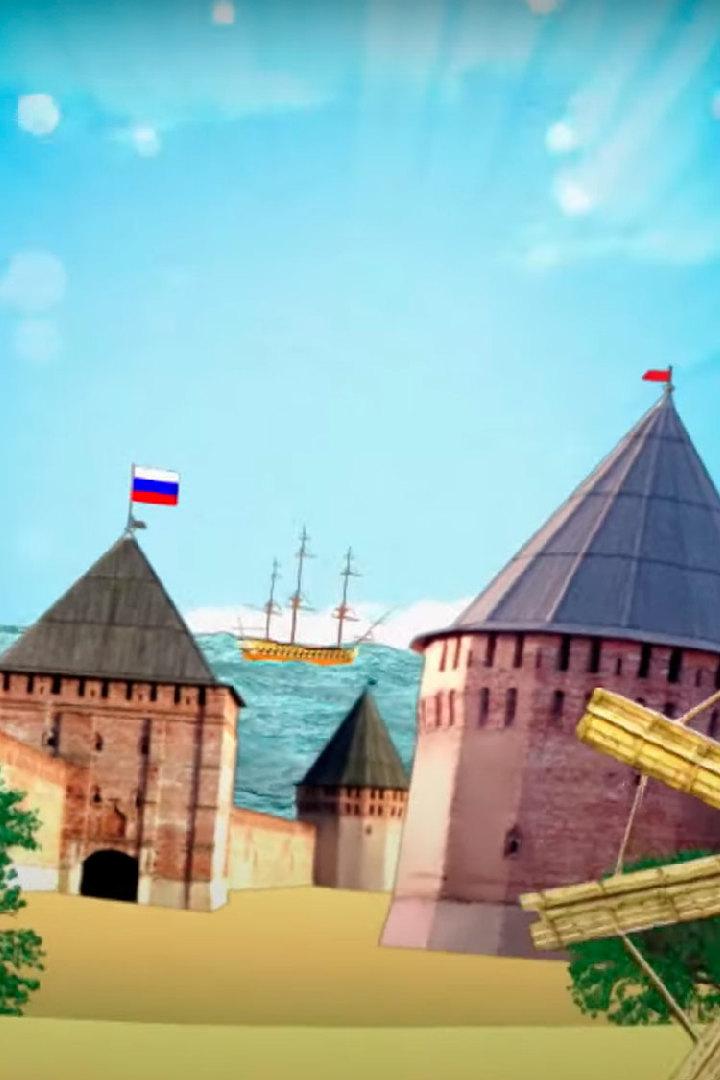 Открой Россию заново